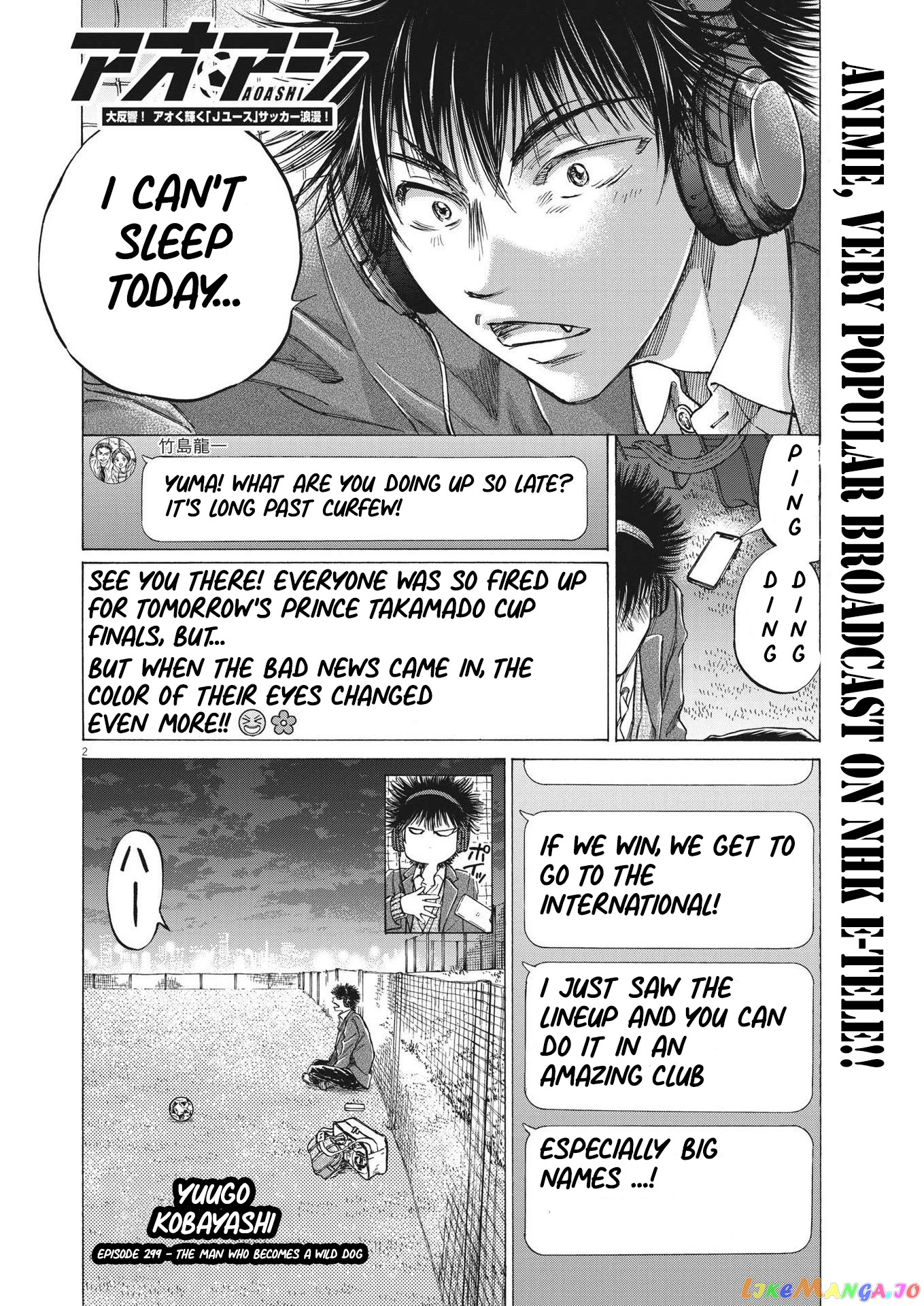 Ao Ashi, Chapter 299 image 03